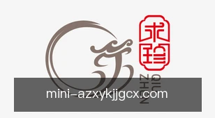 澳洲幸运8开奖结果查询